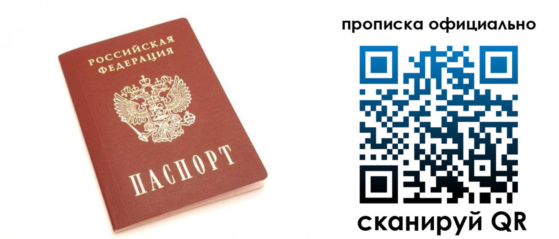 временная регистрация собственник в Дагестанских Огнях
