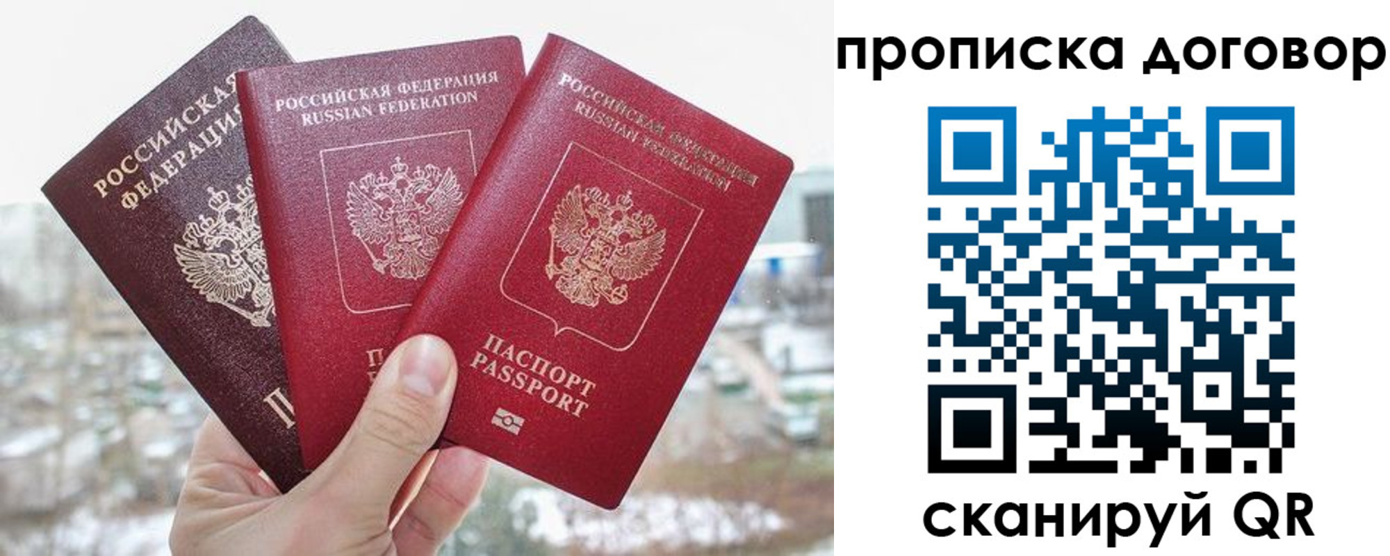 временная регистрация в Дагестанских Огнях