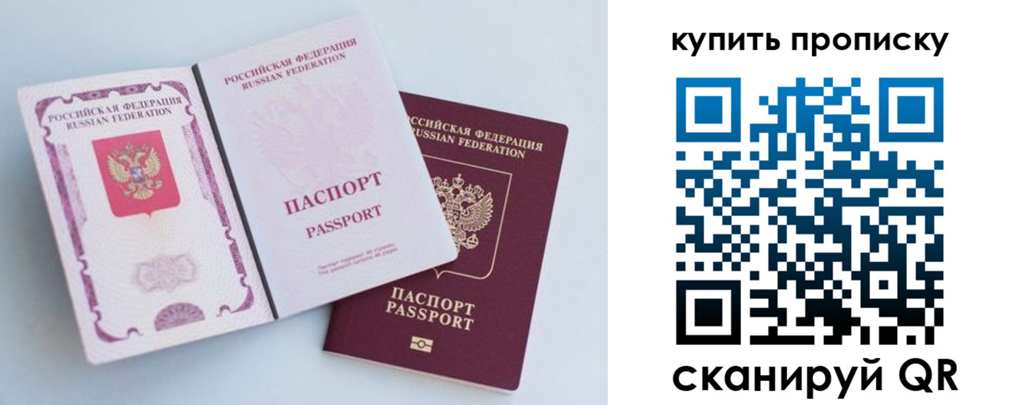 прописка паспорт в Дагестанских Огнях
