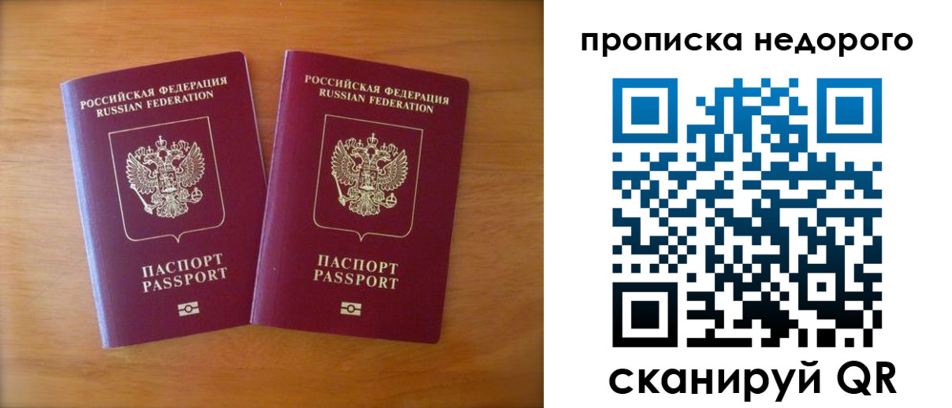 временная прописка в Дагестанских Огнях