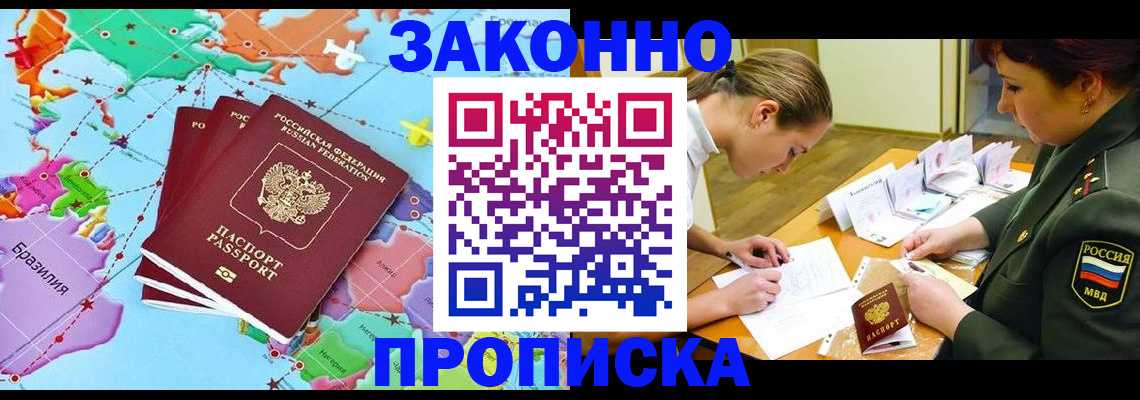 прописка гарантия в Дагестанских Огнях