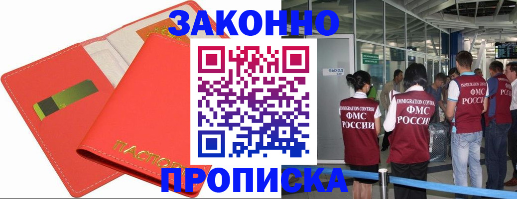 временная регистрация поиск в Дагестанских Огнях