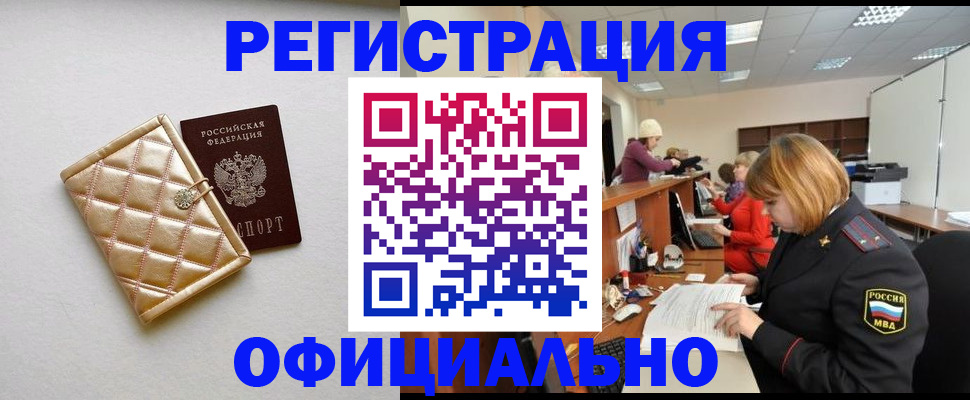 прописка поиск в Дагестанских Огнях