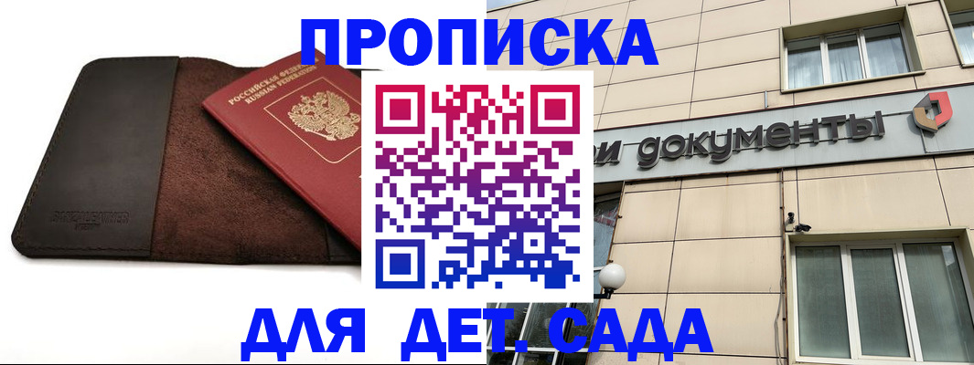 временная регистрация в Дагестанских Огнях