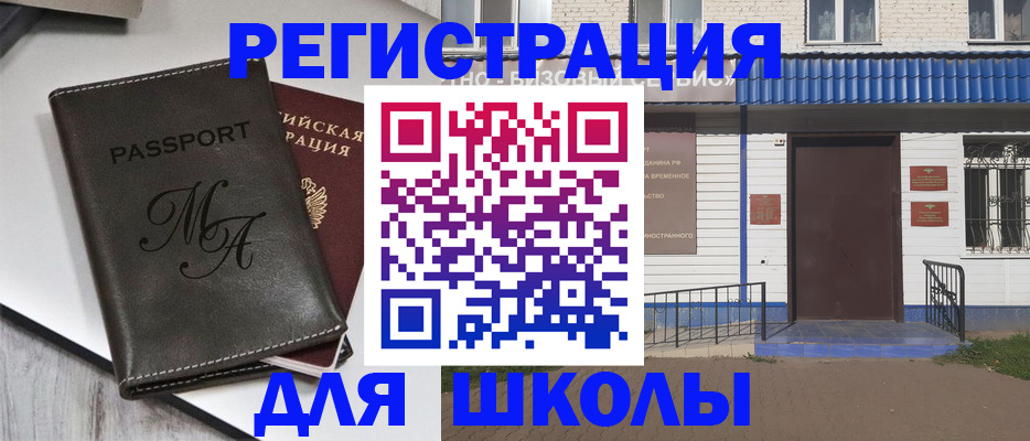 прописка иностранных граждан в Дагестанских Огнях